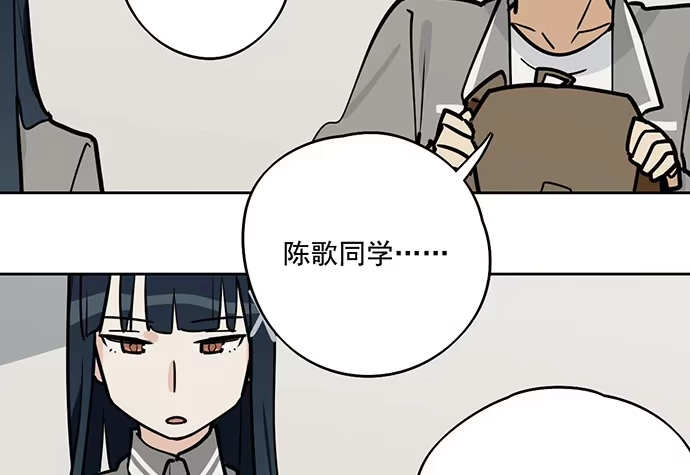 《我的反派女友》81无家可归 第16页