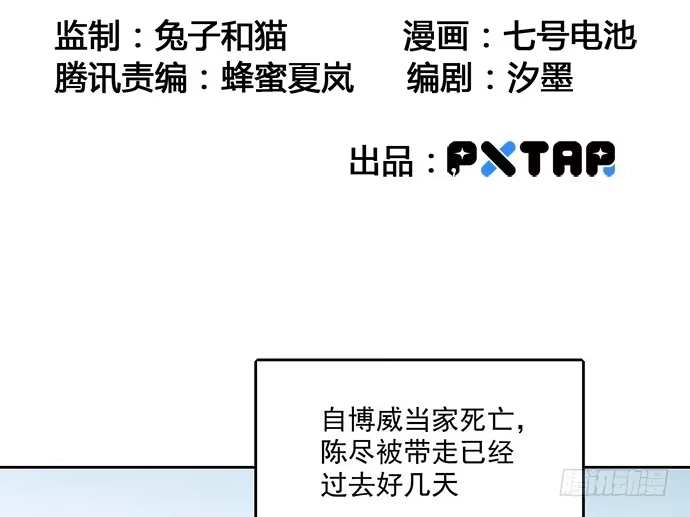 《我的反派女友》81无家可归 第4页