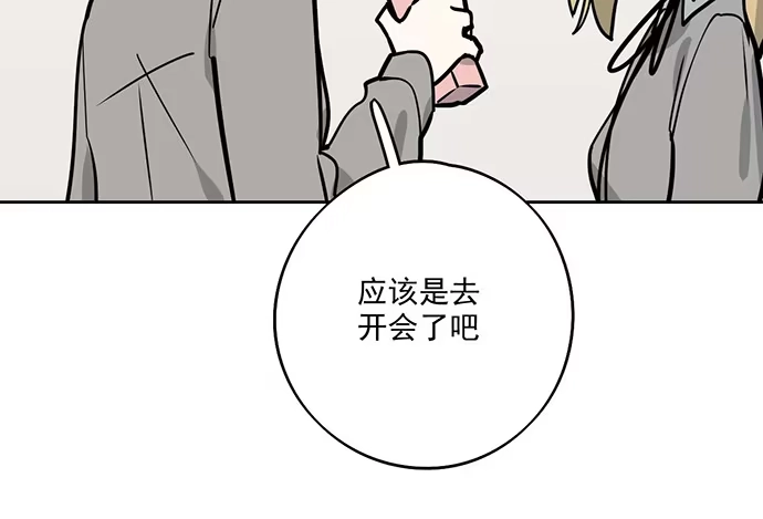 《我的反派女友》81无家可归 第45页