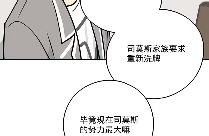 《我的反派女友》81无家可归 第51页