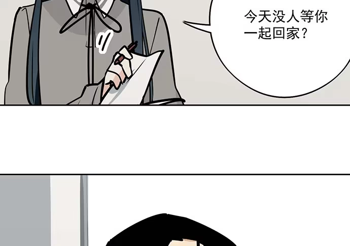《我的反派女友》81无家可归 第17页