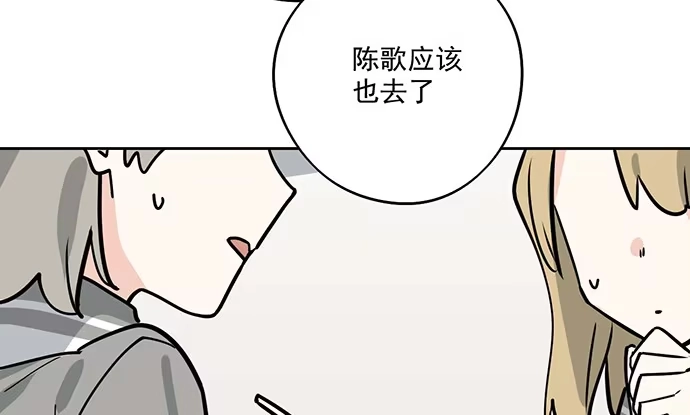 《我的反派女友》81无家可归 第48页
