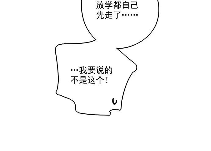 《我的反派女友》81无家可归 第21页