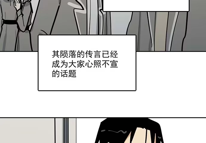 《我的反派女友》81无家可归 第7页