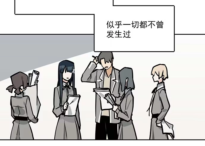 《我的反派女友》81无家可归 第11页