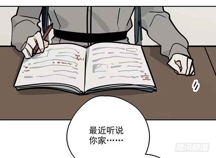 《我的反派女友》81无家可归 第22页