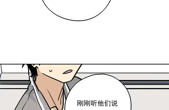 《我的反派女友》81无家可归 第50页