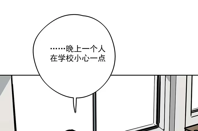 《我的反派女友》81无家可归 第35页