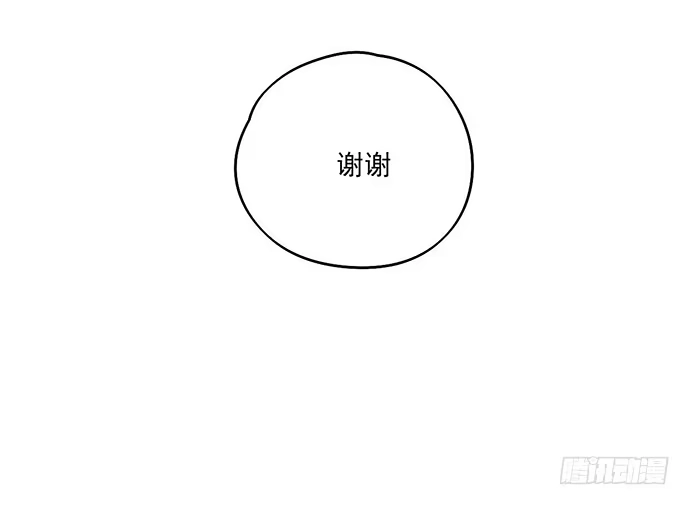 《我的反派女友》81无家可归 第39页