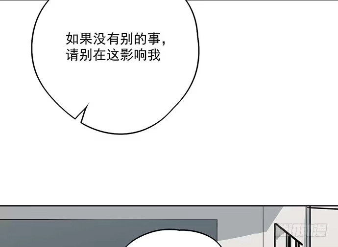 《我的反派女友》81无家可归 第32页