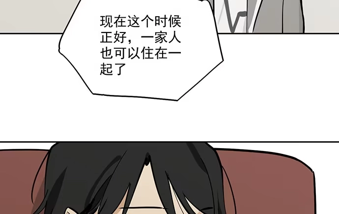 《我的反派女友》82罗克的抉择 第14页
