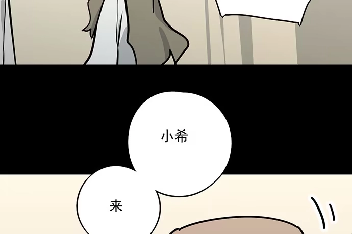 《我的反派女友》82罗克的抉择 第58页