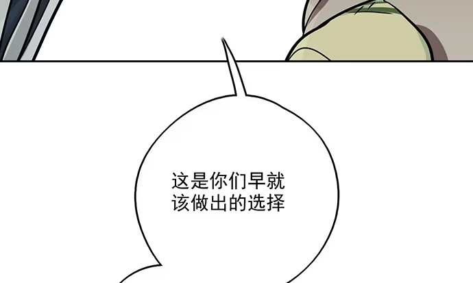 《我的反派女友》82罗克的抉择 第34页