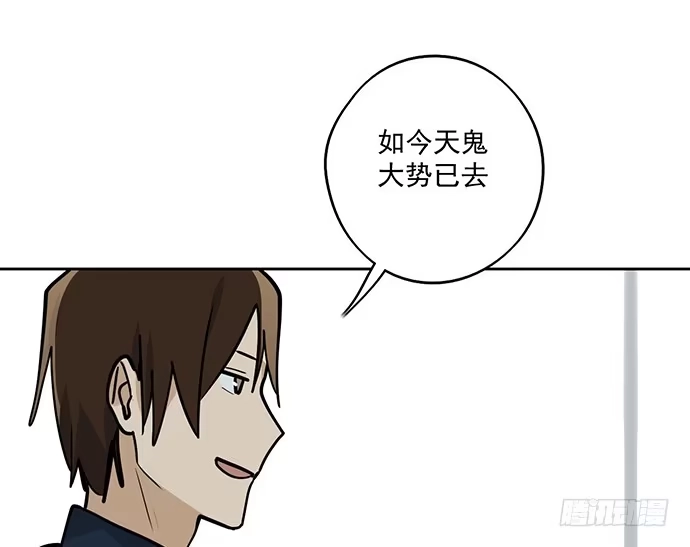 《我的反派女友》82罗克的抉择 第24页