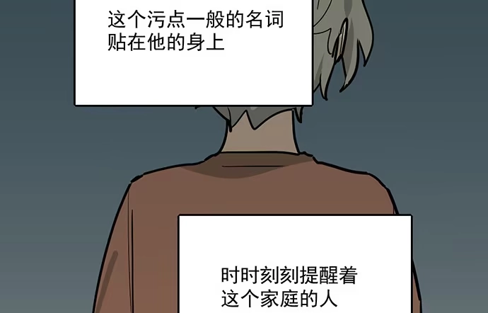 《我的反派女友》82罗克的抉择 第50页