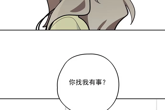 《我的反派女友》82罗克的抉择 第22页