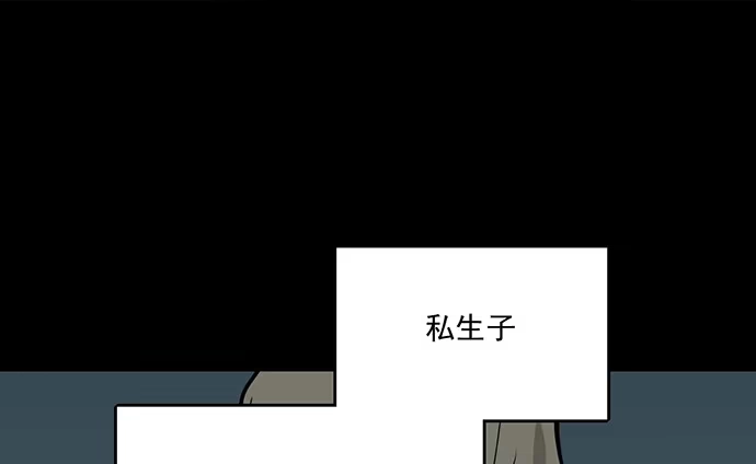 《我的反派女友》82罗克的抉择 第49页