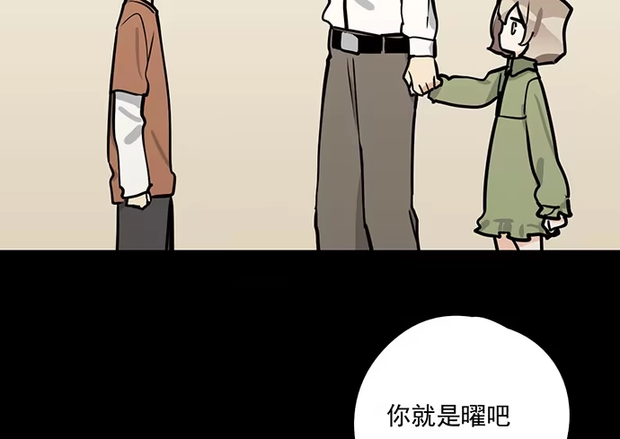 《我的反派女友》82罗克的抉择 第55页