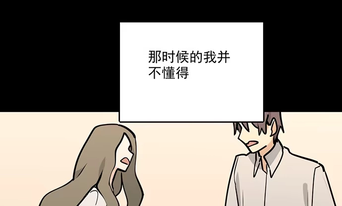 《我的反派女友》82罗克的抉择 第46页