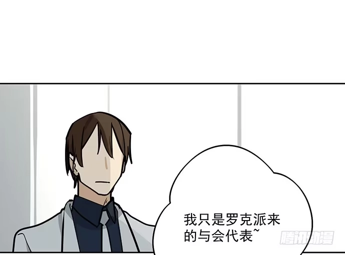 《我的反派女友》82罗克的抉择 第28页