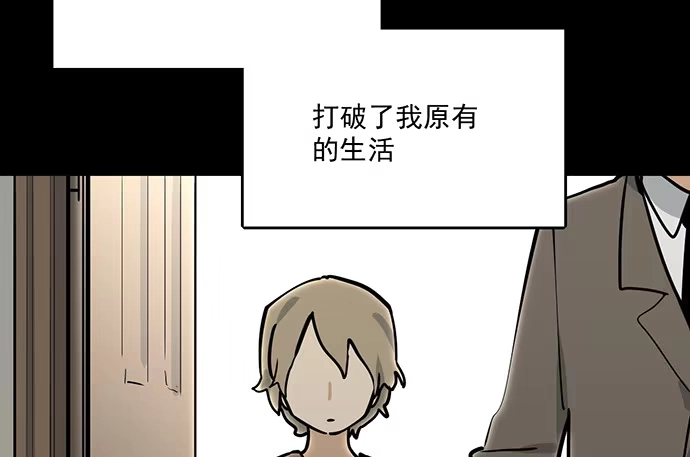 《我的反派女友》82罗克的抉择 第44页