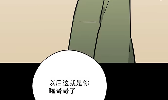 《我的反派女友》82罗克的抉择 第60页