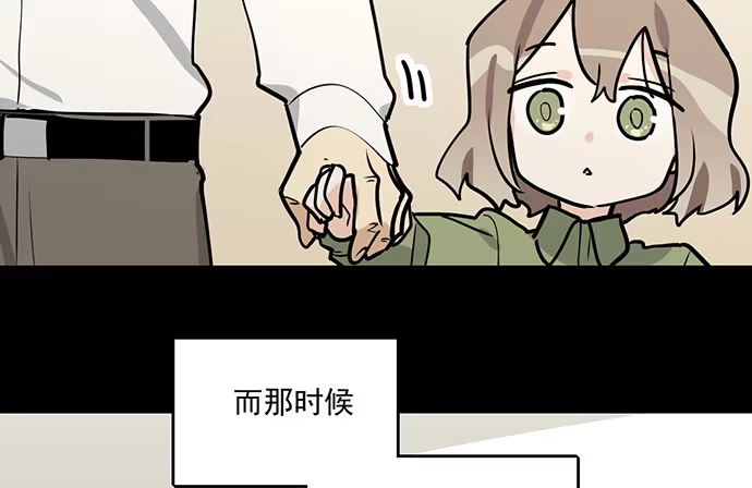 《我的反派女友》82罗克的抉择 第53页