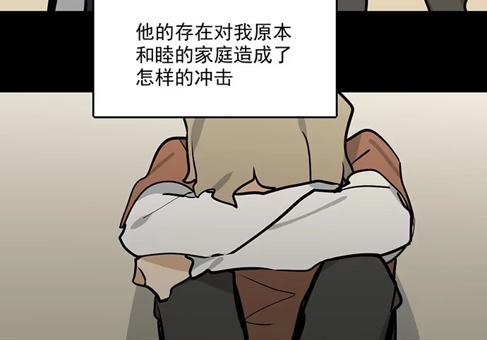 《我的反派女友》82罗克的抉择 第48页