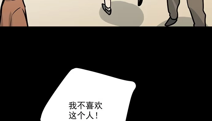 《我的反派女友》82罗克的抉择 第66页
