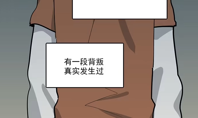 《我的反派女友》82罗克的抉择 第51页