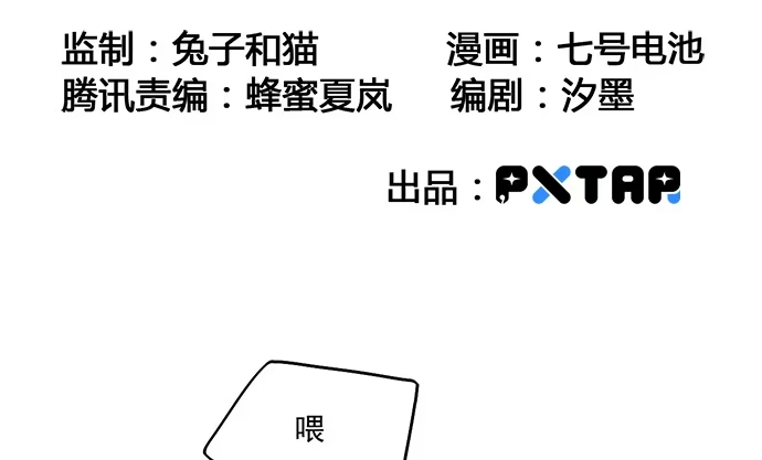 《我的反派女友》82罗克的抉择 第4页