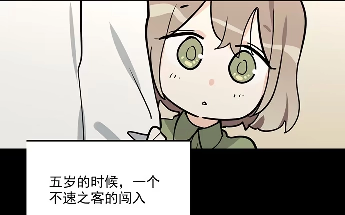 《我的反派女友》82罗克的抉择 第43页