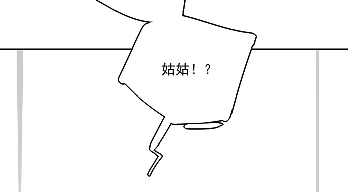 《我的反派女友》82罗克的抉择 第5页