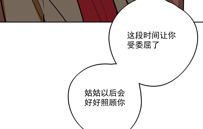《我的反派女友》82罗克的抉择 第16页
