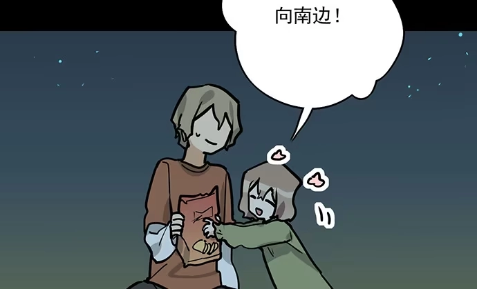 《我的反派女友》83曜 第51页