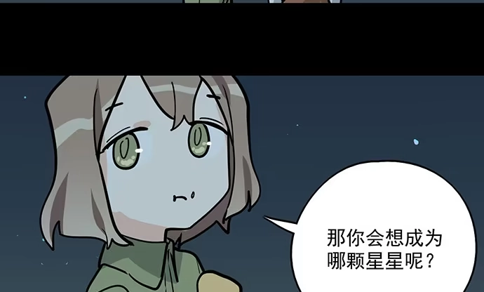 《我的反派女友》83曜 第59页