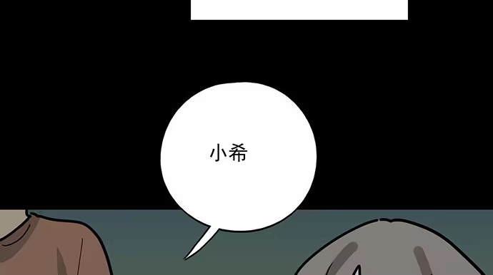 《我的反派女友》83曜 第43页