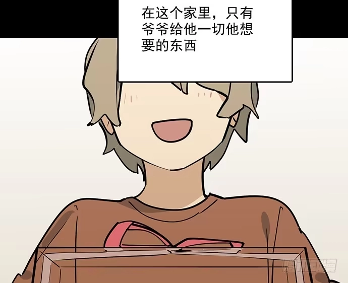 《我的反派女友》83曜 第11页
