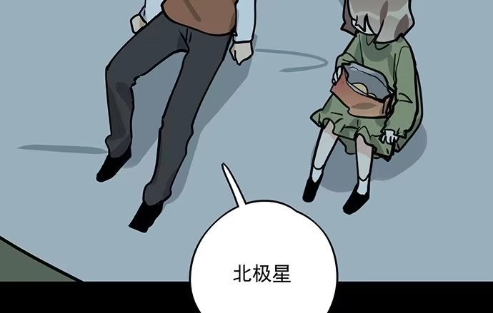 《我的反派女友》83曜 第61页