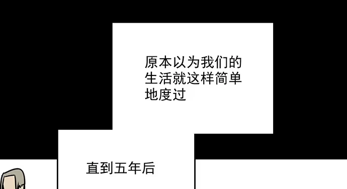 《我的反派女友》83曜 第67页