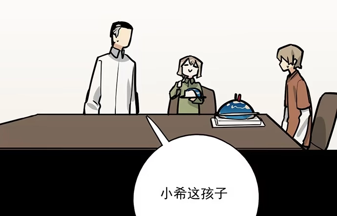 《我的反派女友》83曜 第39页