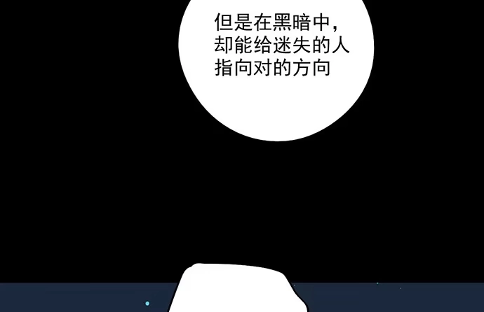 《我的反派女友》83曜 第63页