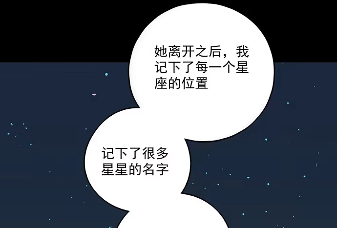 《我的反派女友》83曜 第57页