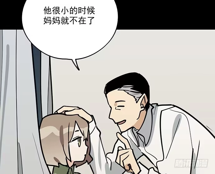 《我的反派女友》83曜 第20页