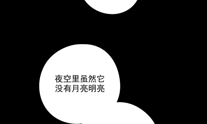 《我的反派女友》83曜 第62页