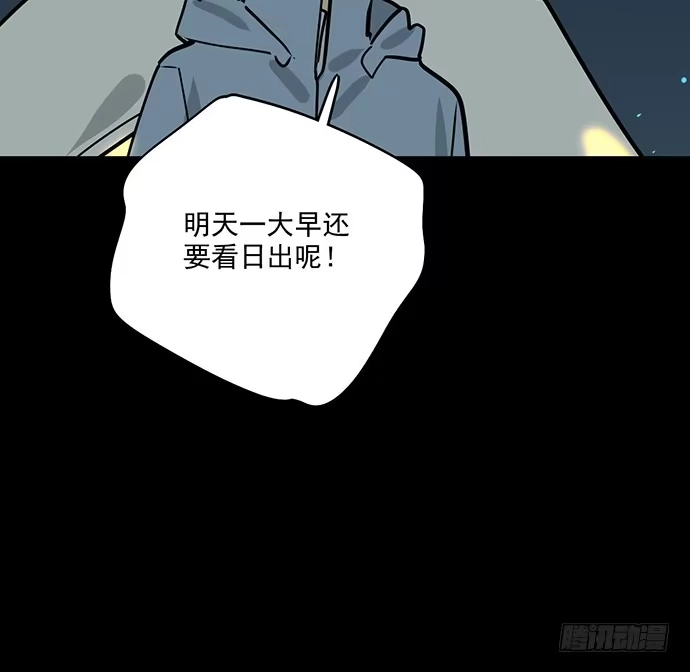 《我的反派女友》83曜 第66页