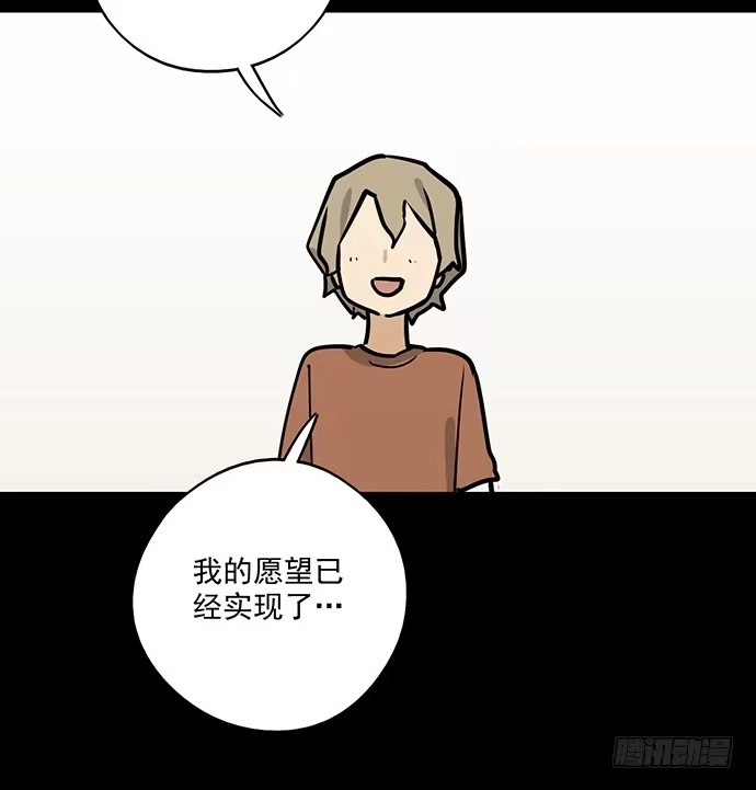 《我的反派女友》83曜 第33页