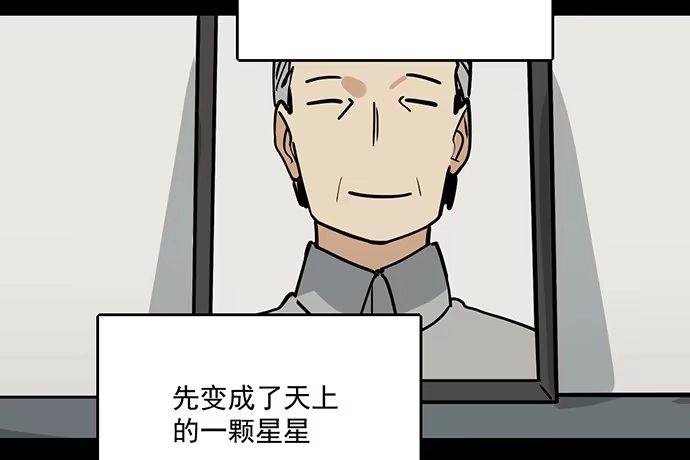 《我的反派女友》83曜 第69页