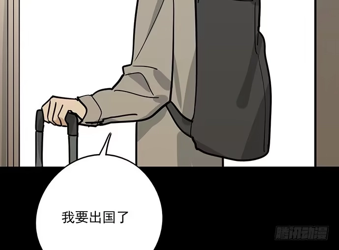 《我的反派女友》83曜 第75页
