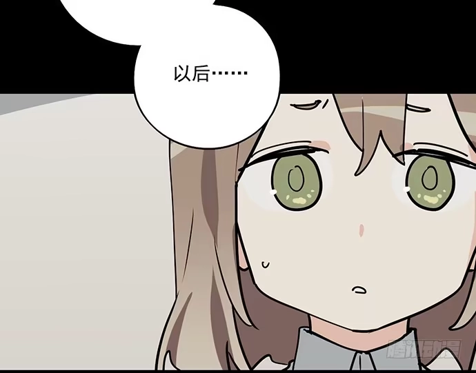 《我的反派女友》83曜 第76页